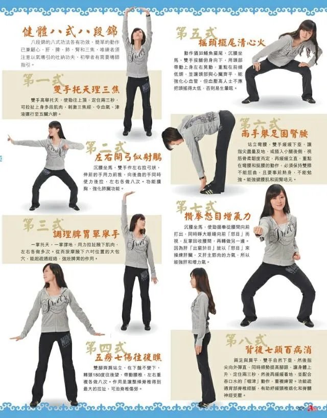 八段锦什么时间练习最好？