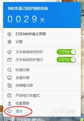 为什么QQ安装了运行不了，说是安全组件异常