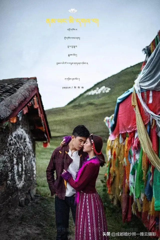 在新都桥拍婚纱照应该注意什么?