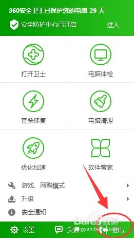 为什么QQ安装了运行不了，说是安全组件异常