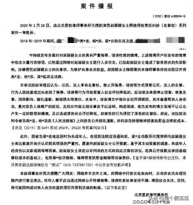 赵丽颖名誉权纠纷案一审胜诉，但是不要经济赔偿，你怎么看？
