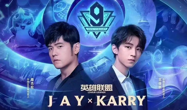 周杰伦英雄联盟id名字叫什么？