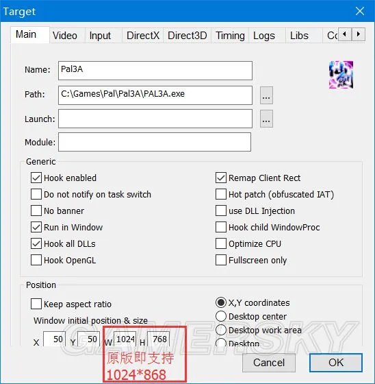 《仙剑奇侠传》系列在Win10下安装运行与窗口化方法