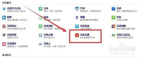 百度小金库怎么登陆