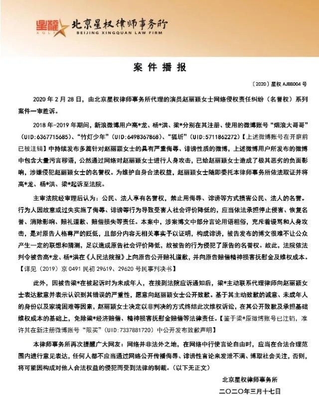赵丽颖名誉权纠纷案一审胜诉，但是不要经济赔偿，你怎么看？