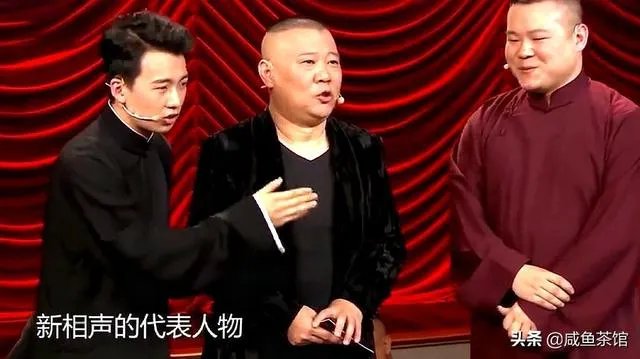 郭德纲现在的相声跟以前听着差这么多?江郎才尽?还是故意保留?