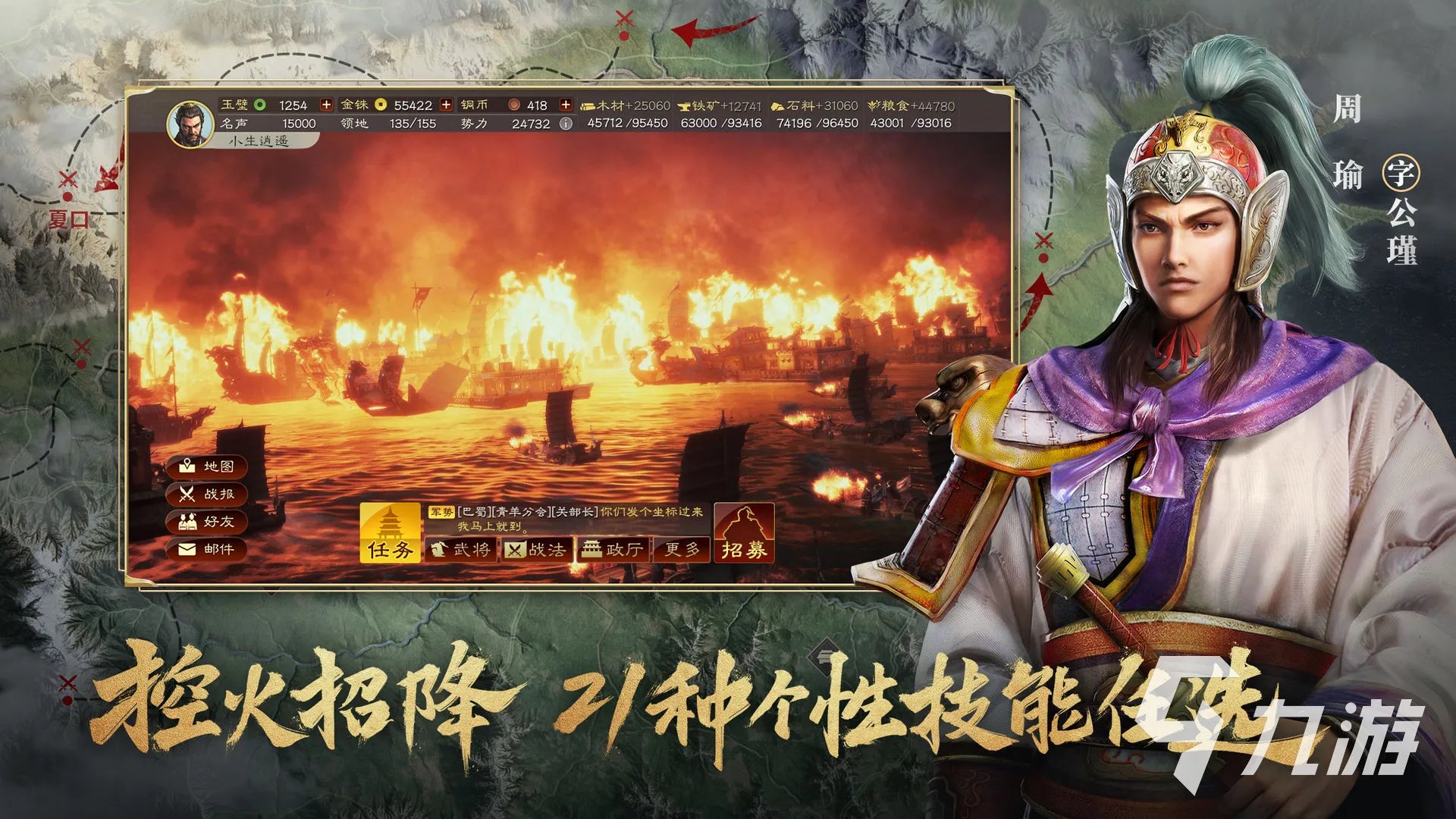 光荣游戏公司作品值得玩的有哪些2021 光荣公司制作的游戏排行榜推荐