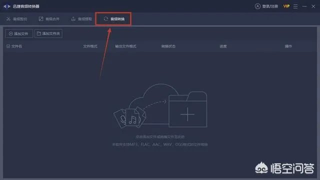 amr格式如何转换成mp3格式？