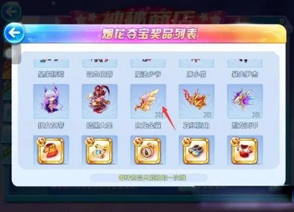 天天酷跑龙咚枪配饰怎么获得 烈龙面甲获得方法