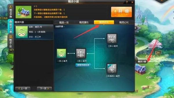 QQ飞车精灵怎么进化啊,需要多少月亮石