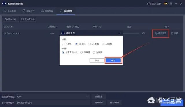 amr格式如何转换成mp3格式?