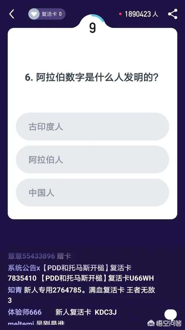 西瓜视频答题赢钱，你答对了几道题？