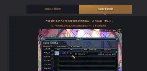 DNF拍卖行中的竞拍是什么意思？