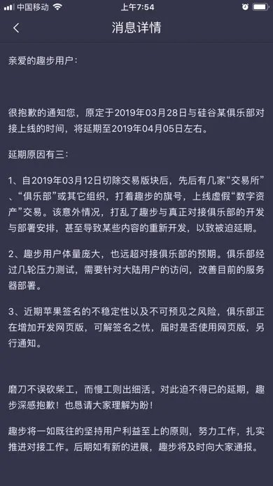 趣步最新消息谁知道，到底是不是骗局，跑路了没有，能上大盘交易吗