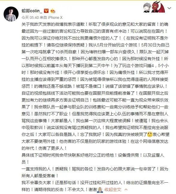 为什么说斗鱼蛇哥凉了？