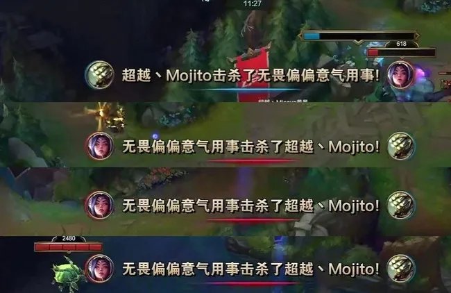 周杰伦英雄联盟id名字叫什么？