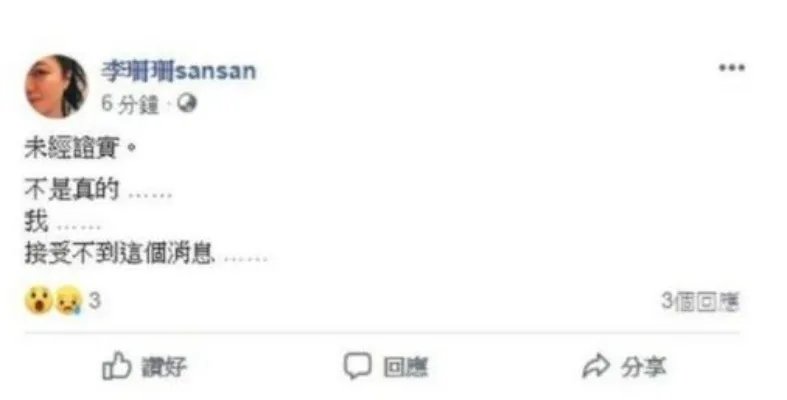 港姐之母陈紫莲离世真正原因曝光 香港半个娱乐圈都来悼念