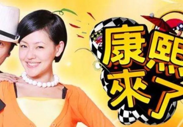 康熙来了 欧阳龙一家 有哪几期