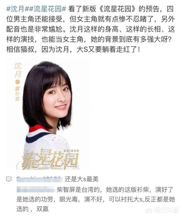 沈月在娱乐圈是一种怎样的存在?