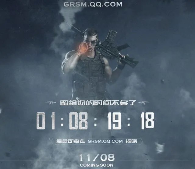 腾讯吃鸡游戏终于到来，是否会改变现在手机游戏的格局呢？