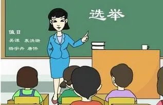 湖南辣条专业班采用吃辣条的方式竞选班干部，你印象中班干部竞选是怎样的？