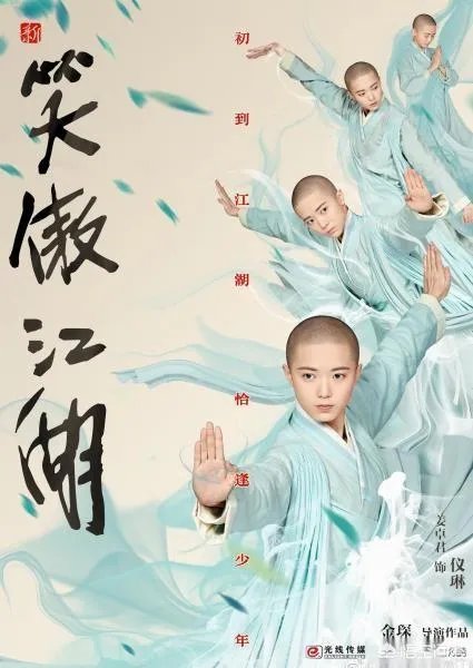 如何看待黑龙江男孩丁冠森主演新《笑傲江湖》造型被吐槽?