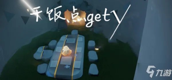 《光遇》雨林挂机点坐标 雨林挂机点在哪里