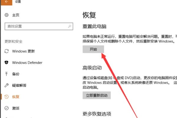 惠普电脑系统还原按什么键