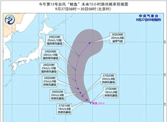 13号台风鲸鱼生成，将经过哪些地区？