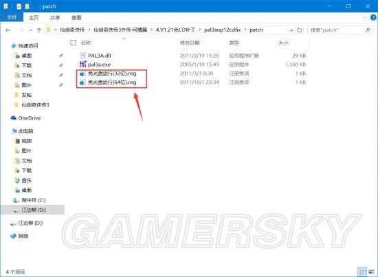《仙剑奇侠传》系列在Win10下安装运行与窗口化方法