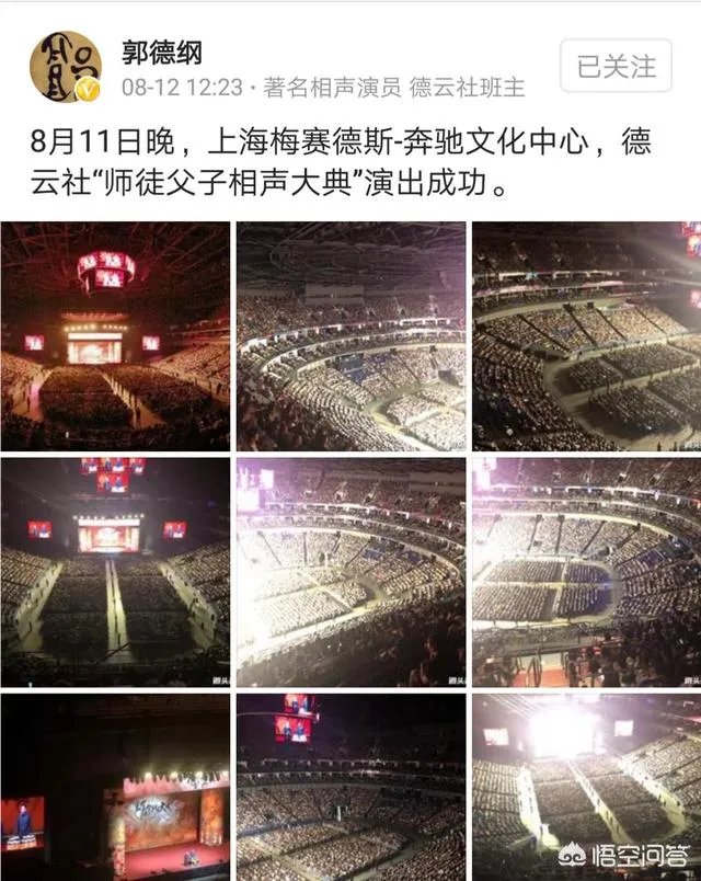 上海当地人喜欢郭德纲相声的人多吗？