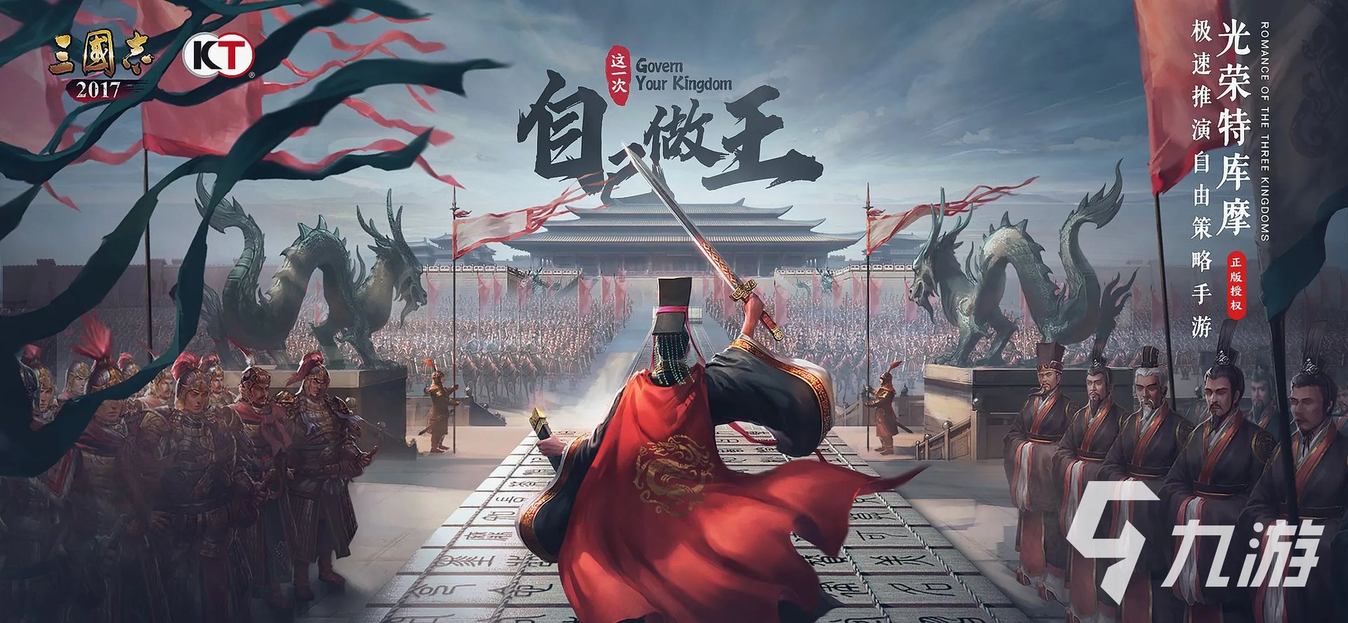 光荣游戏公司作品值得玩的有哪些2021 光荣公司制作的游戏排行榜推荐