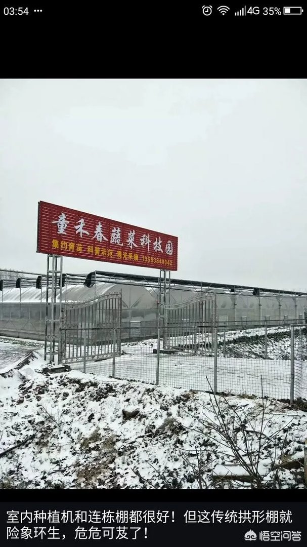 如何看待2018年的第一场暴雪，将安徽一农民的大棚压垮，损失200多万元？