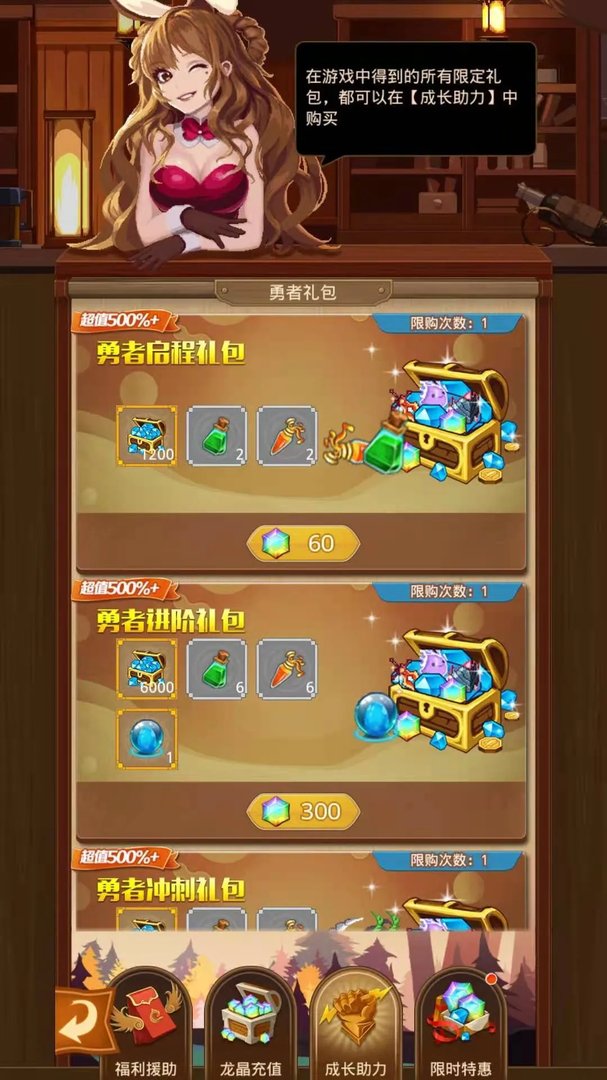 小小勇者钻石怎么获得 钻石获得方法分享