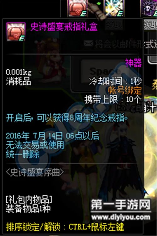 DNF8周年纪念戒指属性及获取方法一览