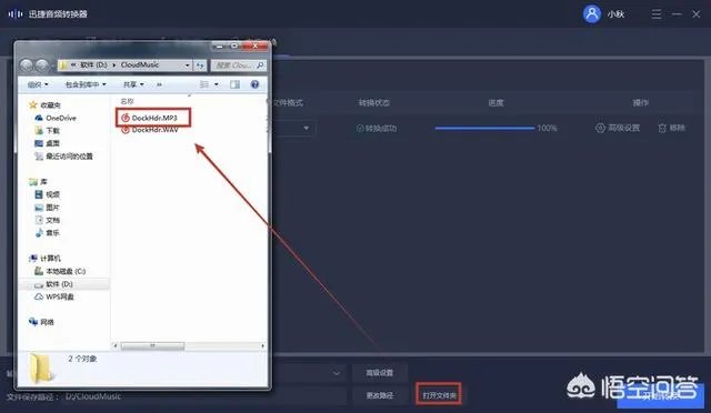 amr格式如何转换成mp3格式?
