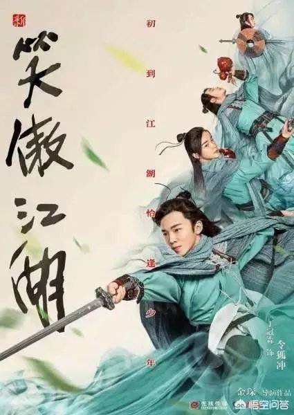 如何看待黑龙江男孩丁冠森主演新《笑傲江湖》造型被吐槽?