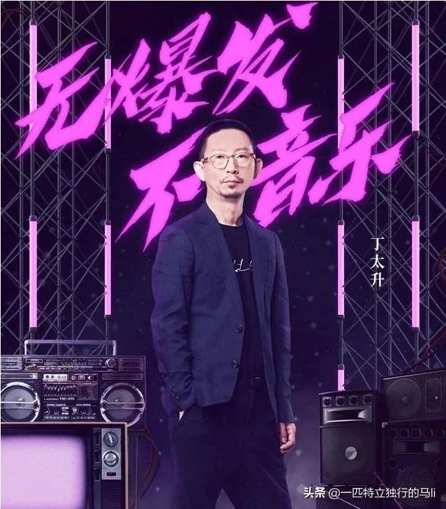 乐评人丁太升的歌怎么样？为何他能评论国内知名音乐人？