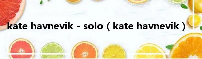 kate havnevik - solo（kate havnevik）