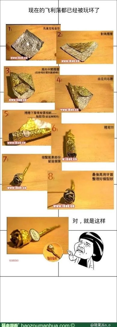 海绵纸折玫瑰花