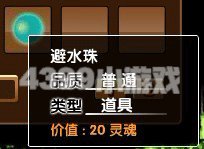 4399造梦西游3水下迷宫怎么进