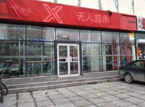 长春首家无人超市在哪里正式营业了?