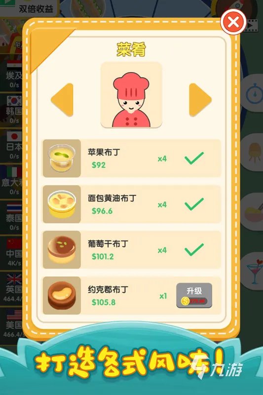 2022十大和qq餐厅一样的游戏 类似qq餐厅的游戏有哪些