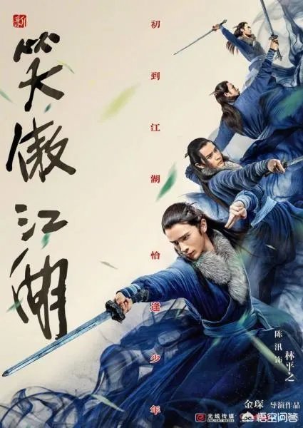 如何看待黑龙江男孩丁冠森主演新《笑傲江湖》造型被吐槽?