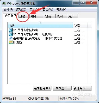 为什么QQ安装了运行不了，说是安全组件异常