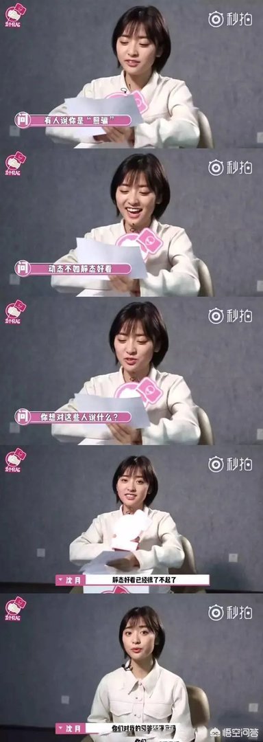 沈月在娱乐圈是一种怎样的存在?