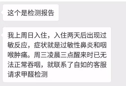 自如如何回应阿里员工去世?