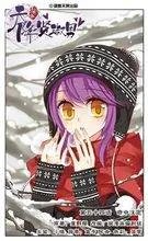 天降贤淑男人物