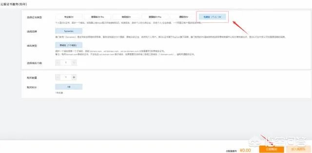 SSL证书申请，SSL证书哪里申请？怎么获得SSL证书？