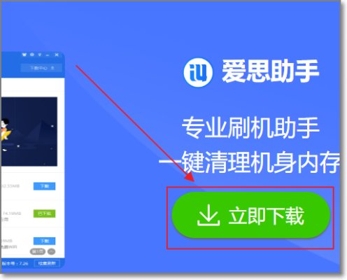 苹果手机怎么刷机教程